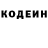 Codein напиток Lean (лин) jb_lll