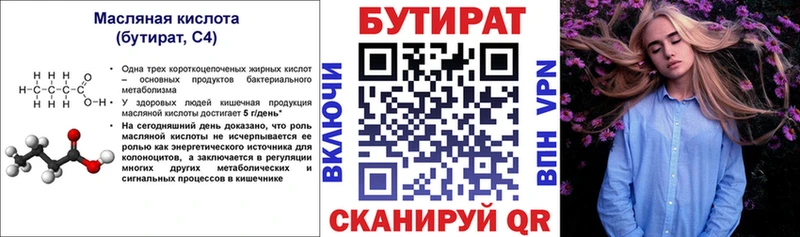 наркота  Ладушкин  Бутират Butirat 