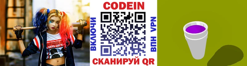 Кодеиновый сироп Lean напиток Lean (лин)  Ладушкин 