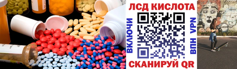 Лсд 25 экстази кислота  наркотики  Ладушкин 