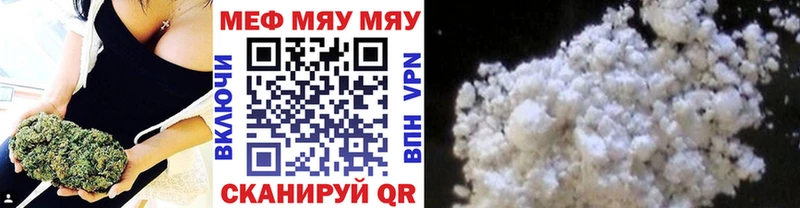 МЯУ-МЯУ мяу мяу  KRAKEN онион  Ладушкин 