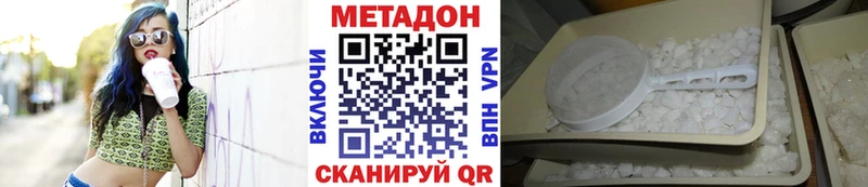 Метадон VHQ  закладка  Ладушкин 