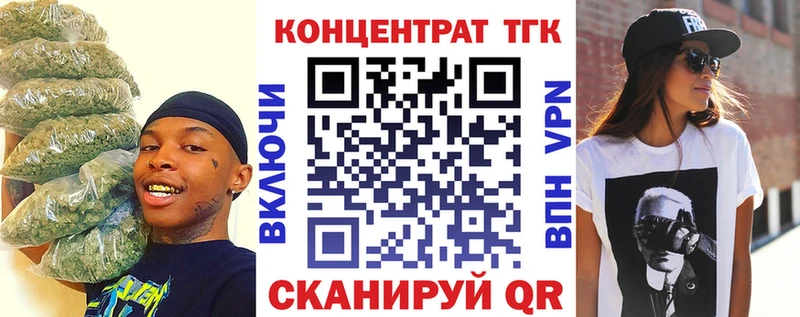 даркнет состав  Ладушкин  Дистиллят ТГК Wax 